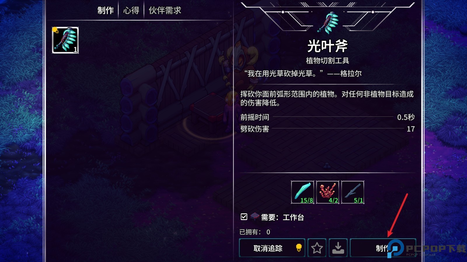 崩溃大陆2联机版