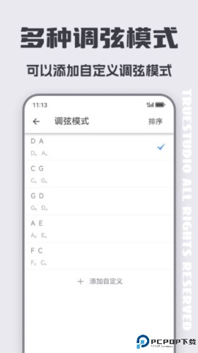 二胡调音器最新版