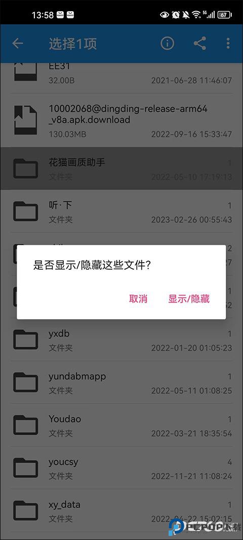 小白文件管理器手机版