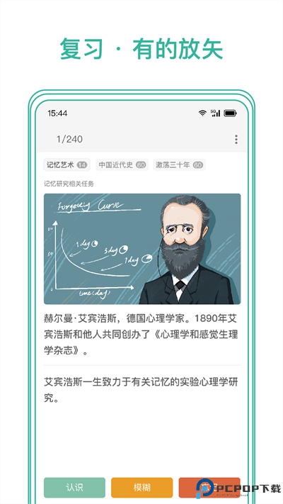 墨墨记忆卡手机版