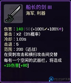 土豆兄弟深海魔怪