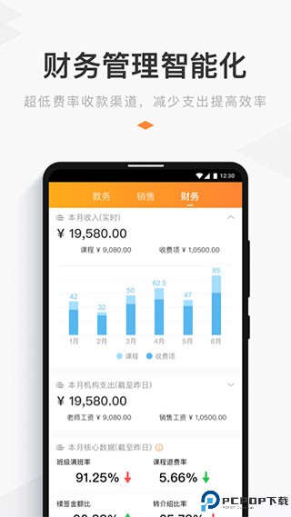 小麦助教家长端最新版