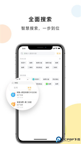 慧新易校最新版