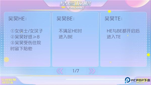 女寝皆是修罗场