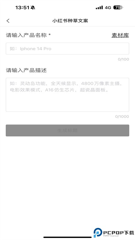 秘塔写作猫最新版