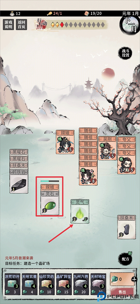 洪荒归零手机版