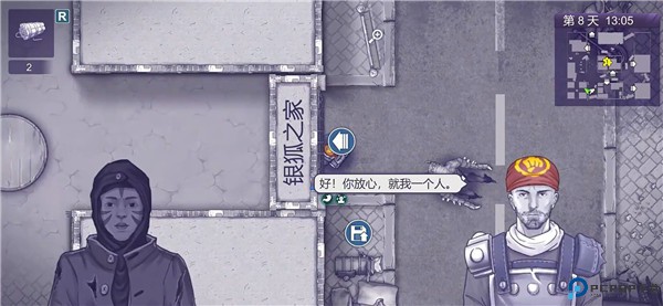 阿瑞斯病毒2手游