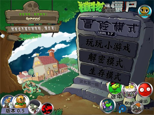 植物大战僵尸原始版本手游最新版