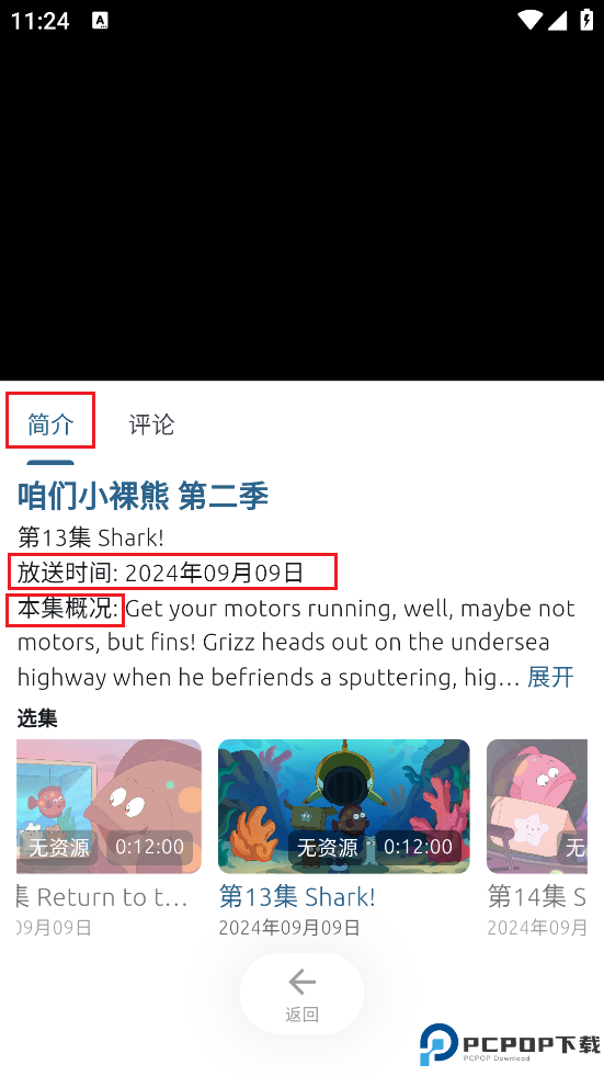 像宿动漫