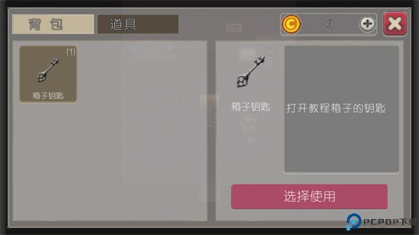 驱魔少女汉化版