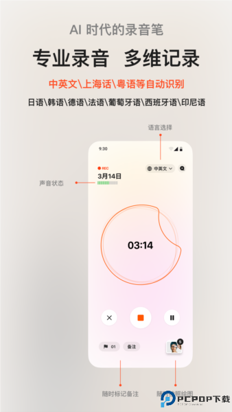 闪念贝壳安卓