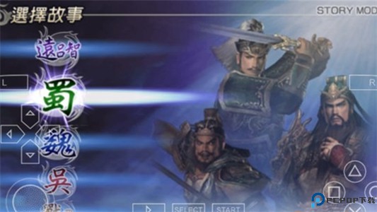 无双大蛇魔王再临手机版