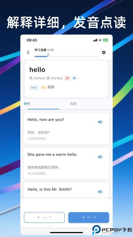 帆船单词手机版