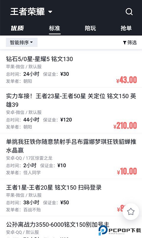 代练妈妈抢先版最新版