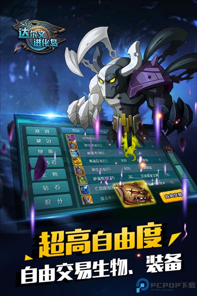 达尔文进化岛魔兽地图免费下载