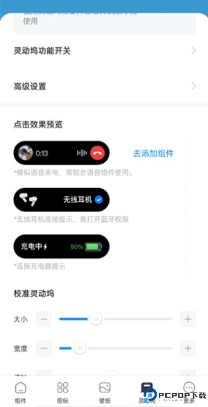 灵动屿app安卓版下载