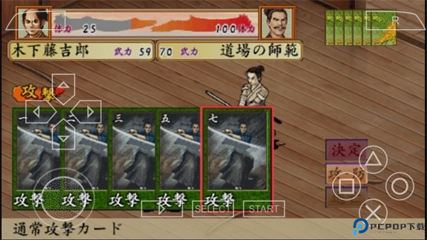 太阁立志传4汉化完整化版免费下载