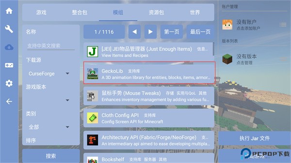 fcl启动器手机版