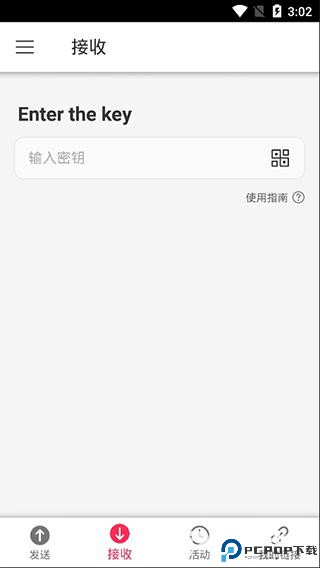 Send Anywhere中文版