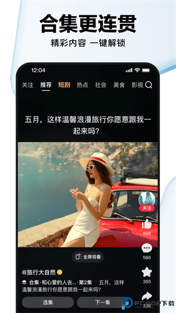 好看视频正版最新版