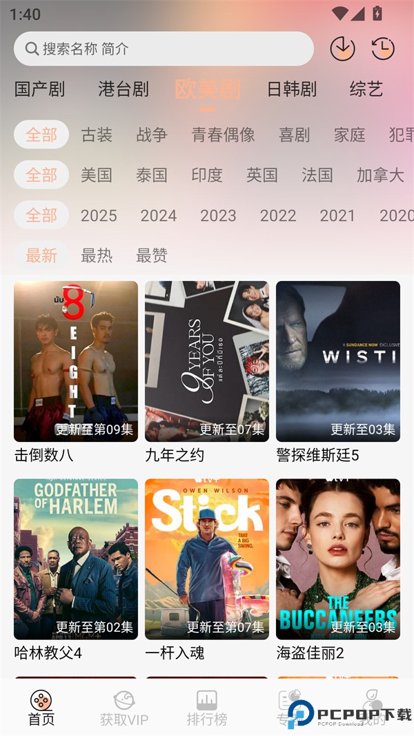 叮当影视最新版