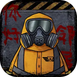 我的邻居是伪人游戏移动版免费下载