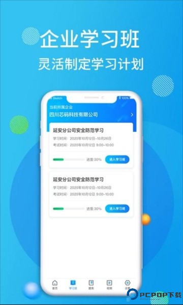 油服技术平台最新版