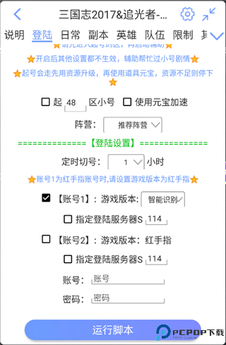 鸟人助手手游辅助