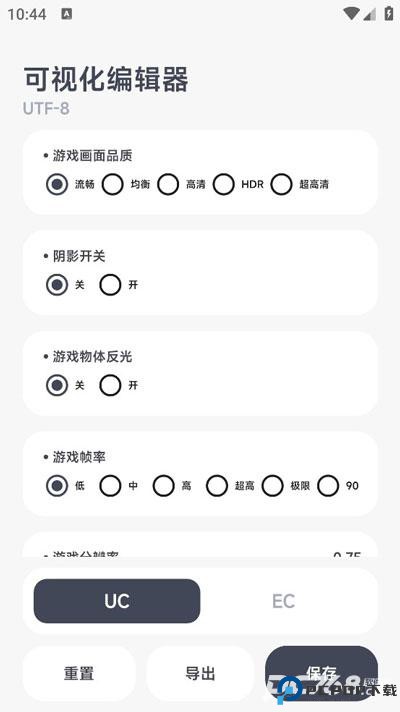 阿尔法画质助手