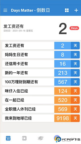 days matter最新版