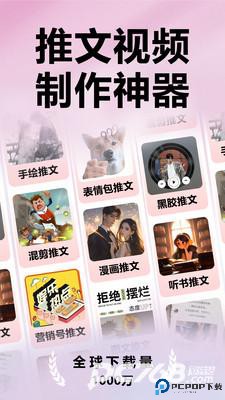 推文助手安卓版