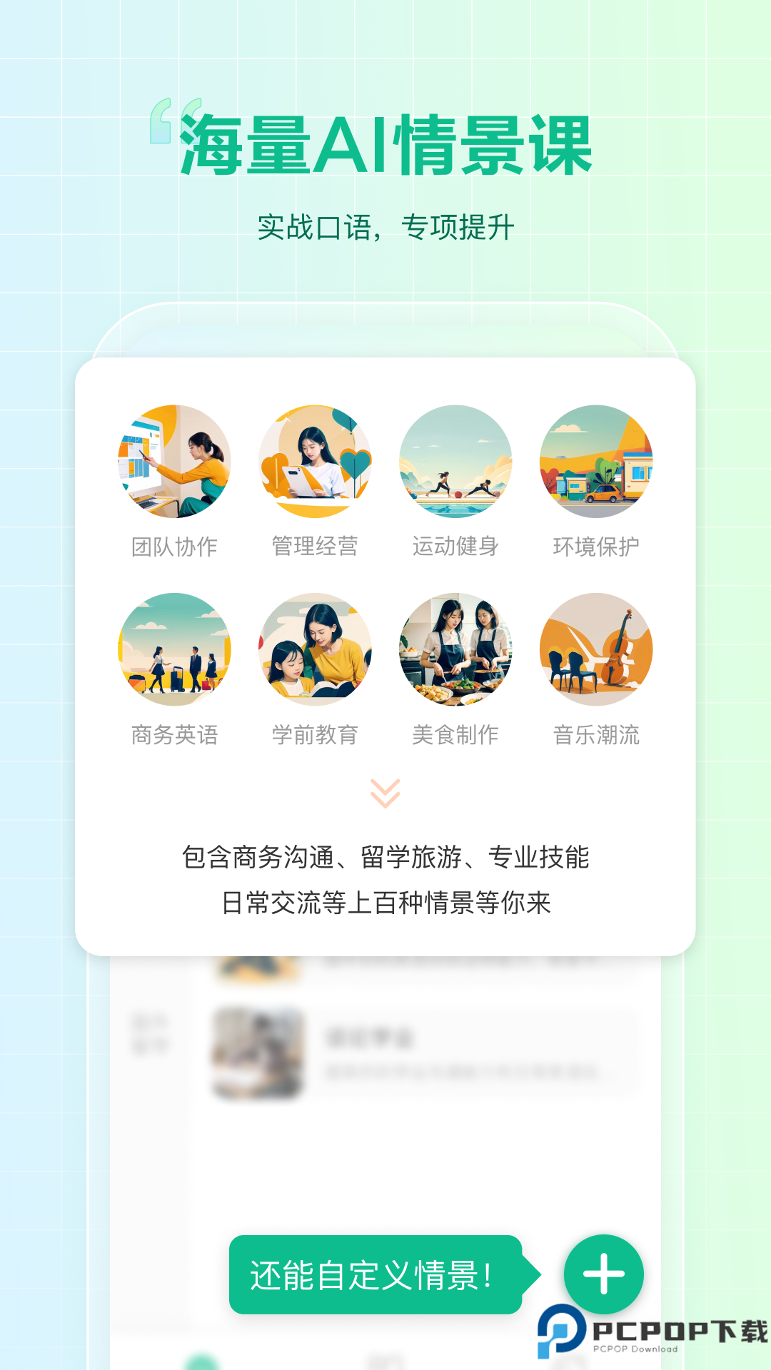 可栗口语最新版