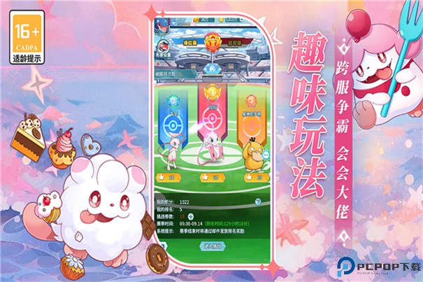 萌物大乱斗手游免费下载