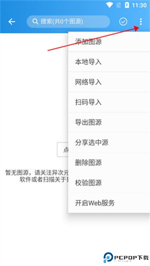 异次元漫画app官网正版