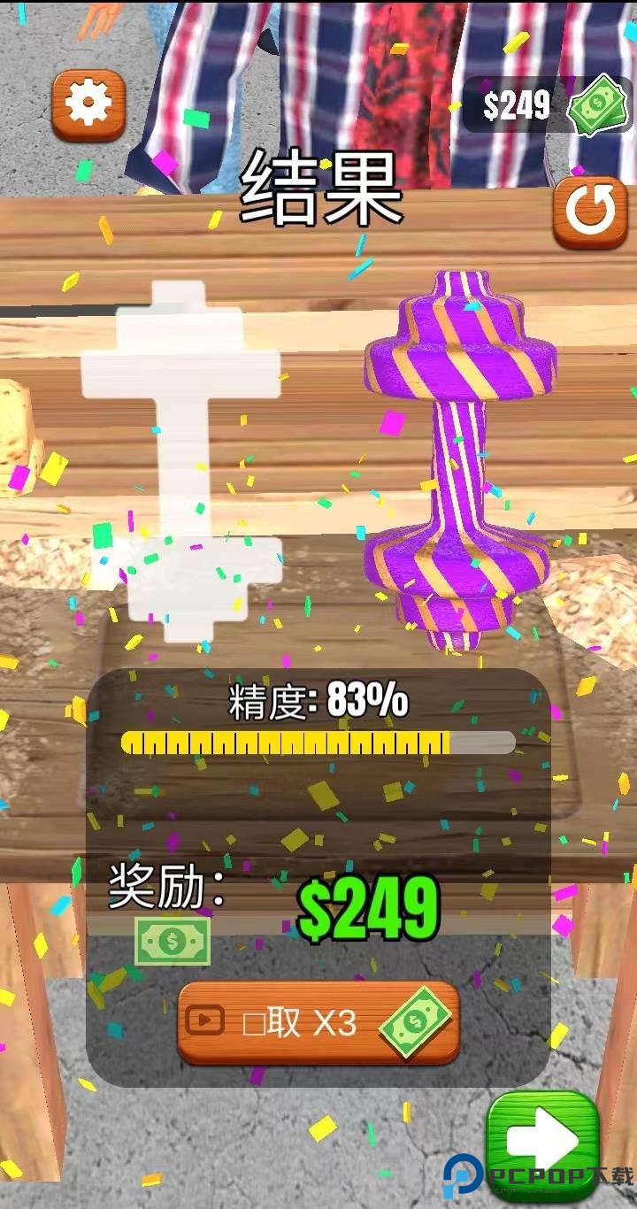 超级木旋3D中文版