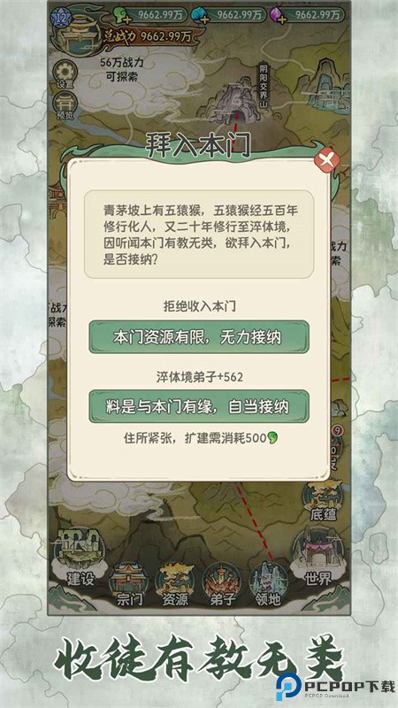 修仙大陆模拟器手游最新版