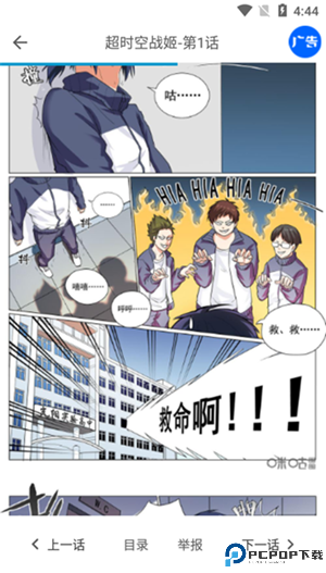 严选漫画手机版