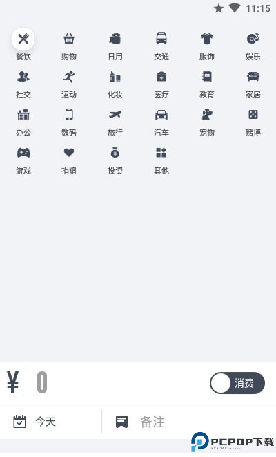 闪电记账最新版