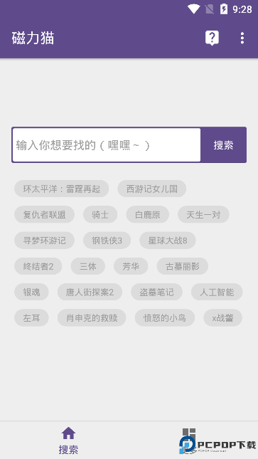 磁力猫官网版手机版