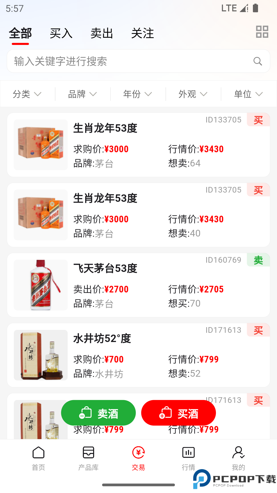 美酒邦免费下载