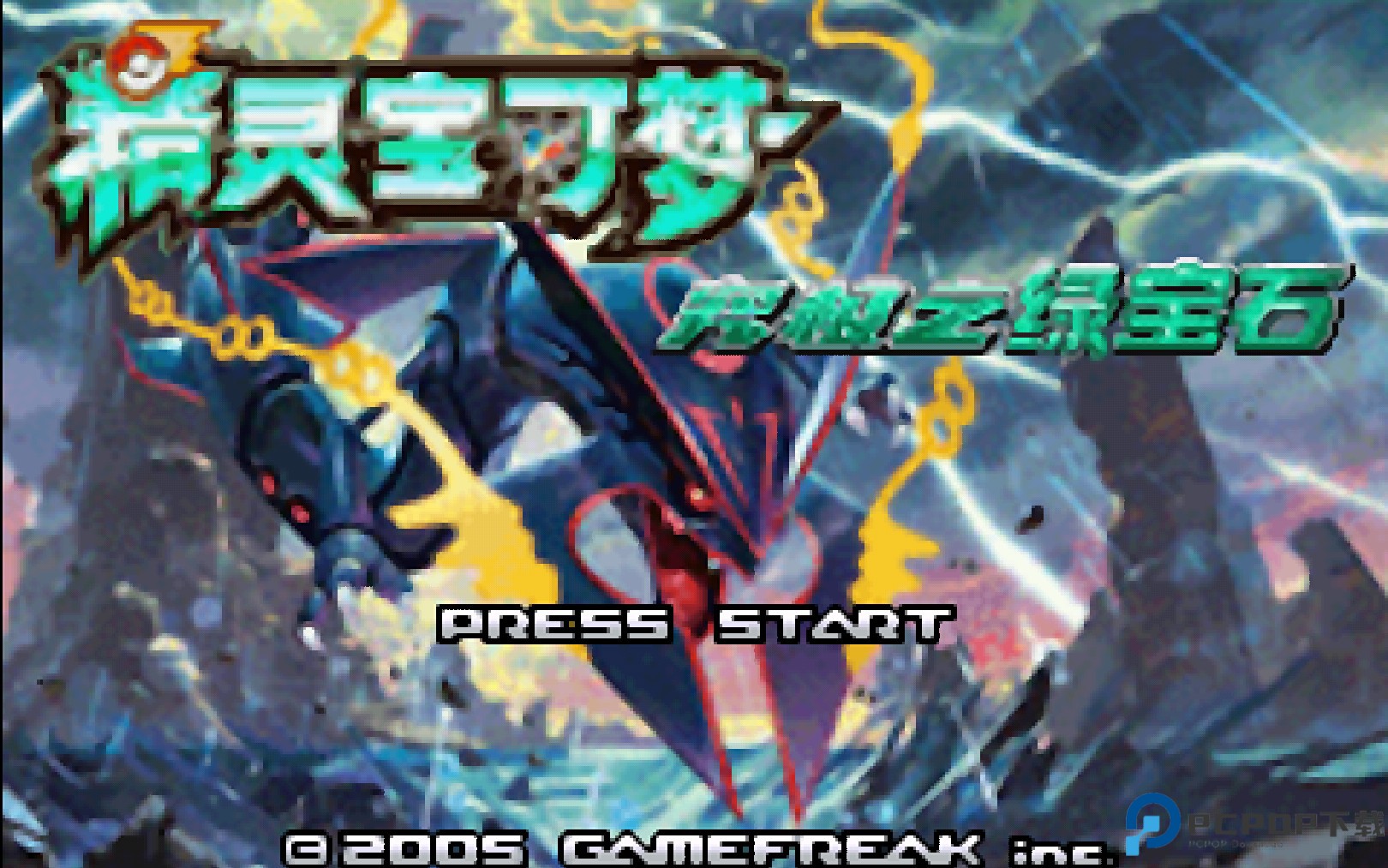 口袋妖怪究极绿宝石中文版免费下载