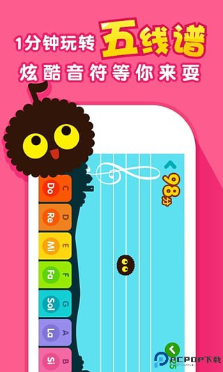 钢琴随身教手机版