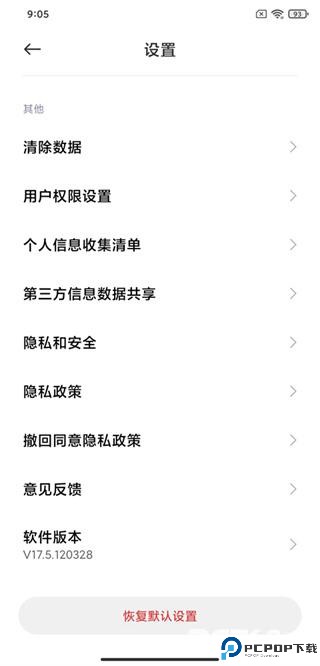 小米浏览器