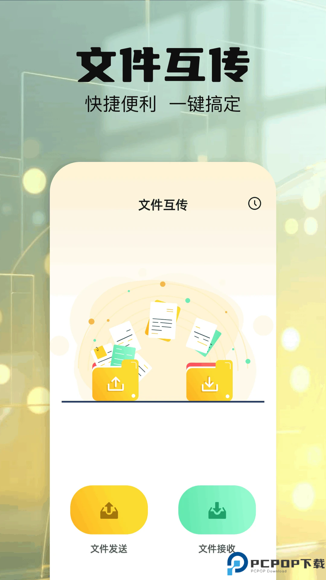 打印扫描助手手机版