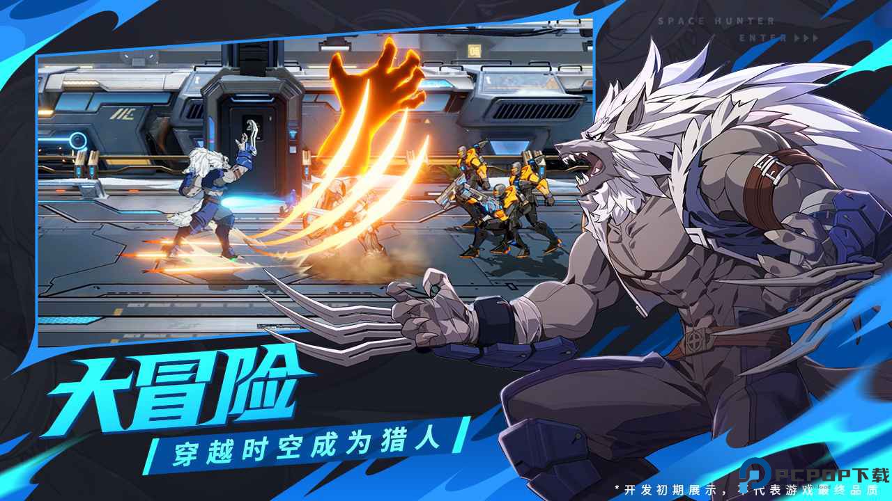 时空猎人觉醒版免费下载