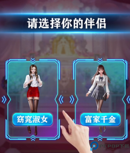 重生之超级首富手游