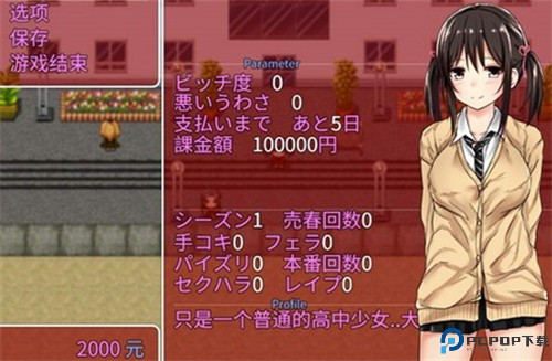 负债少女汉化版免费下载