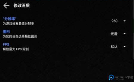大白兔画质助手三角洲
