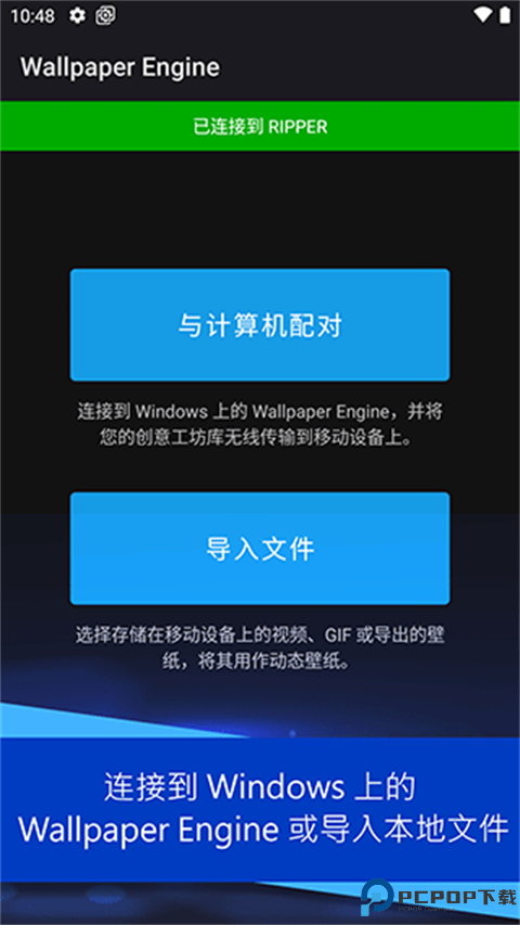 wallpaper engine手机版最新版