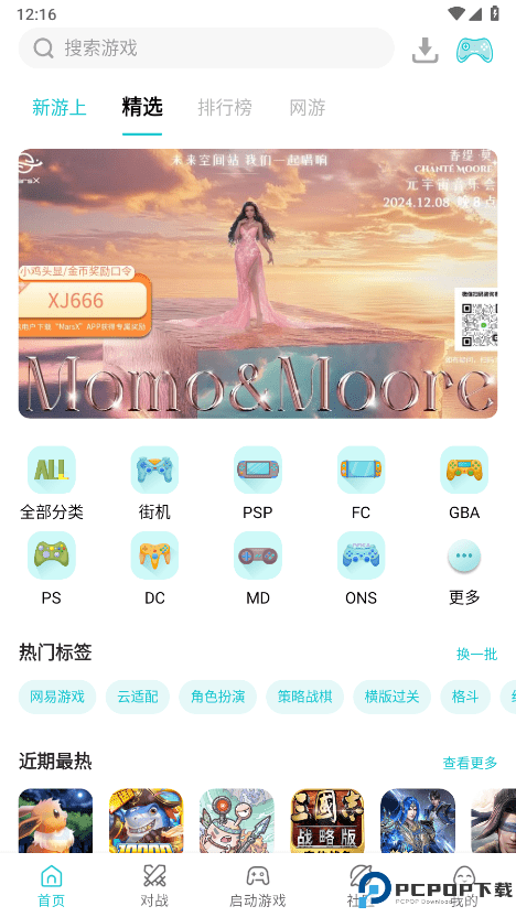 小鸡模拟器金手指版